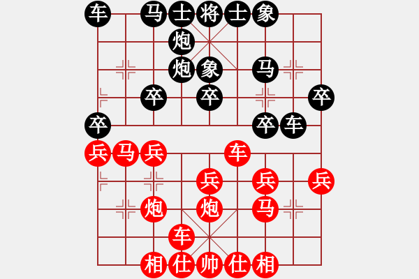 象棋棋谱图片：林显荣     先负 杨春勉     - 步数：30 