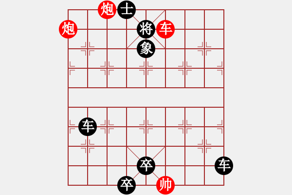 象棋棋譜圖片：車炮定式 - 步數(shù)：9 