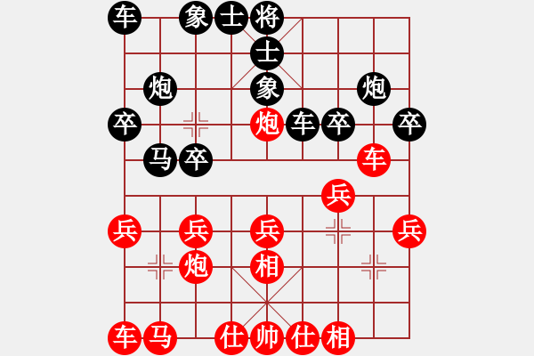 象棋棋譜圖片：鄭步清 先負(fù) 冷崇林 - 步數(shù)：20 