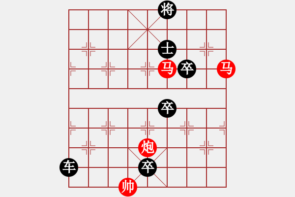 象棋棋譜圖片：《看花濯雨》（馬馬炮 26） - 步數(shù)：0 