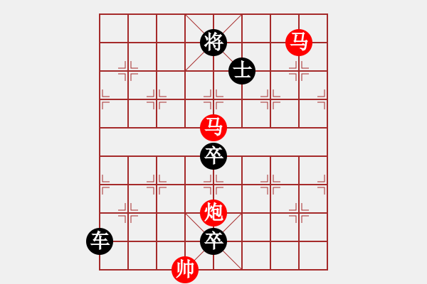 象棋棋譜圖片：《看花濯雨》（馬馬炮 26） - 步數(shù)：10 