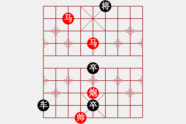 象棋棋譜圖片：《看花濯雨》（馬馬炮 26） - 步數(shù)：30 