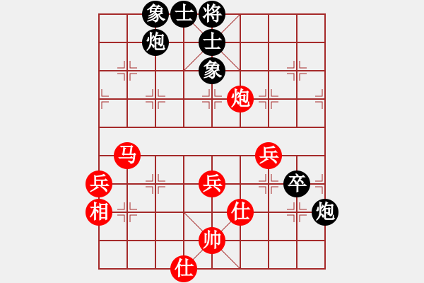 象棋棋谱图片：黑龙江队 庄玉庭 和 广东队 张晓平 - 步数：70 