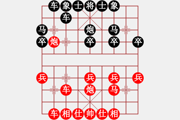 象棋棋谱图片：宗永生     先和 王跃飞     - 步数：20 