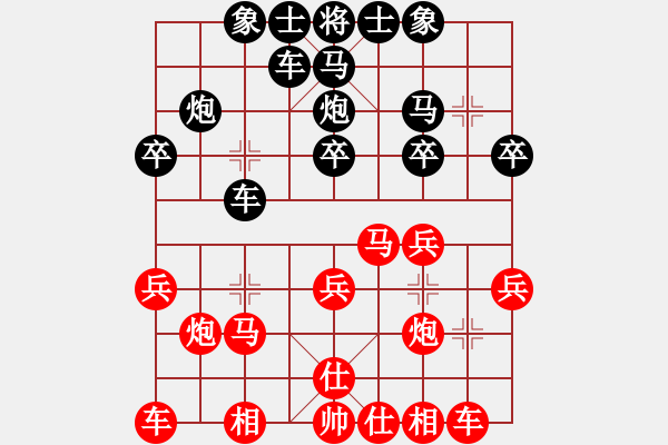 象棋棋譜圖片：chemapao(6級(jí))-和-攻城獅(7級(jí)) - 步數(shù)：20 