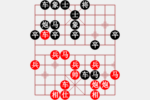 象棋棋譜圖片：?jiǎn)蝹ズ?先負(fù) 黃卓霆 - 步數(shù)：30 