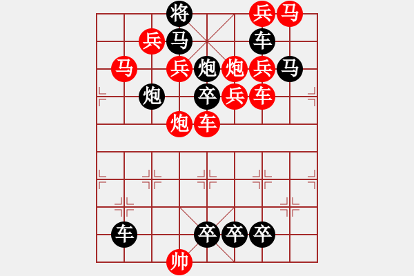 象棋棋譜圖片：二、連照勝局共（96局）第95局 占山為王 崔太權(quán) - 步數(shù)：0 