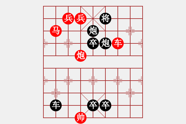 象棋棋譜圖片：二、連照勝局共（96局）第95局 占山為王 崔太權(quán) - 步數(shù)：20 