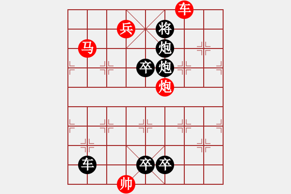 象棋棋譜圖片：二、連照勝局共（96局）第95局 占山為王 崔太權(quán) - 步數(shù)：30 