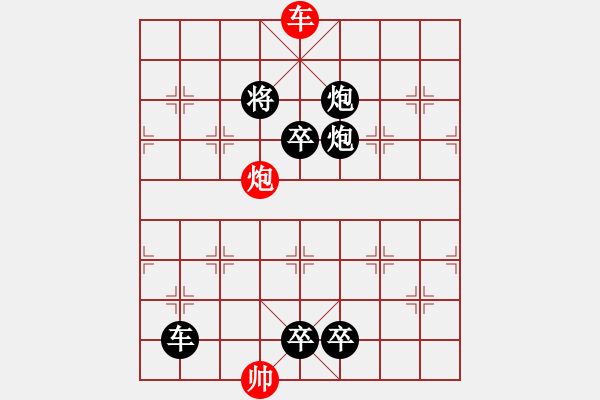 象棋棋譜圖片：二、連照勝局共（96局）第95局 占山為王 崔太權(quán) - 步數(shù)：40 