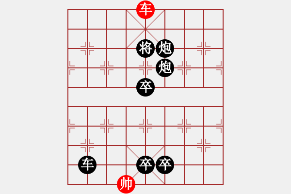 象棋棋譜圖片：二、連照勝局共（96局）第95局 占山為王 崔太權(quán) - 步數(shù)：45 