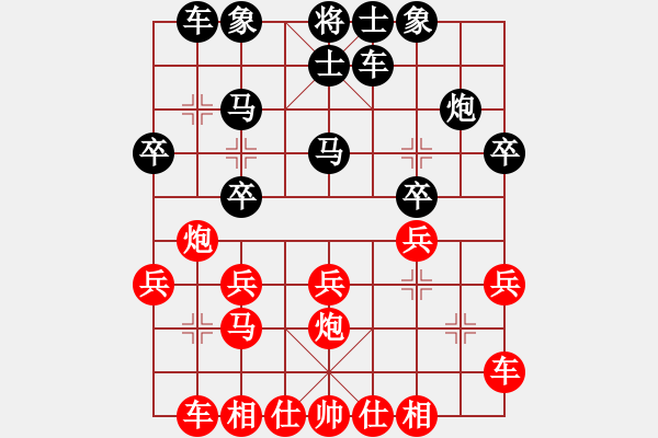 象棋棋譜圖片：keepingon(9段)-和-吳越之劍(月將) - 步數(shù)：20 