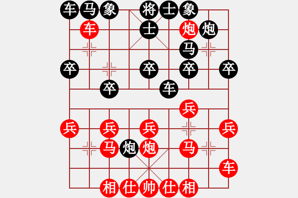 象棋棋譜圖片：張潔 和 劉永富 - 步數(shù)：20 