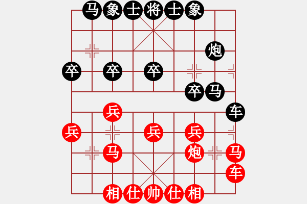 象棋棋譜圖片：潛水到底(北斗)-和-花無骨(北斗) - 步數(shù)：20 