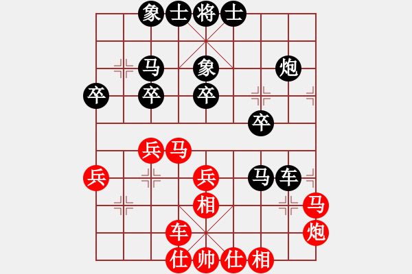 象棋棋譜圖片：潛水到底(北斗)-和-花無骨(北斗) - 步數(shù)：30 