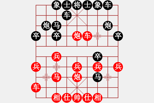 象棋棋譜圖片：齊魯弈林(2弦)-和-飛馬哈根(風(fēng)魔) - 步數(shù)：20 