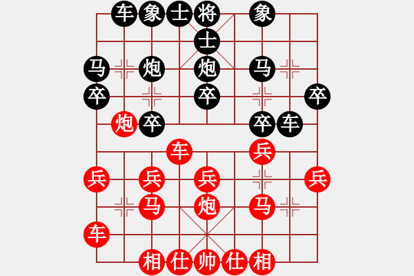 象棋棋譜圖片：海天之心(7段)-負(fù)-新官上任(3段) - 步數(shù)：20 