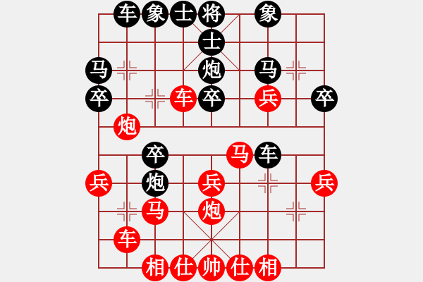 象棋棋譜圖片：海天之心(7段)-負(fù)-新官上任(3段) - 步數(shù)：30 