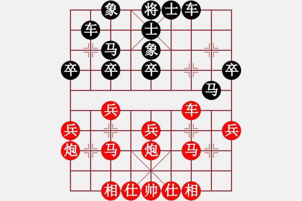 象棋棋譜圖片：有一點動心(4段)-勝-大龍卷風(7段) - 步數(shù)：30 