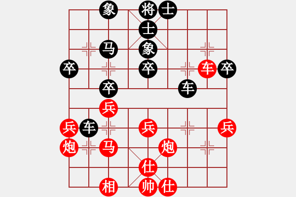 象棋棋譜圖片：有一點動心(4段)-勝-大龍卷風(7段) - 步數(shù)：40 