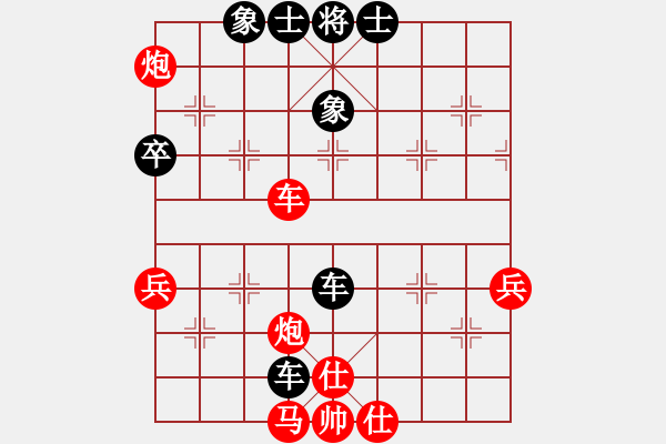 象棋棋譜圖片：有一點動心(4段)-勝-大龍卷風(7段) - 步數(shù)：70 