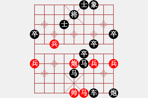 象棋棋譜圖片：sqdw(5星)-負-宣化小妹(電神) - 步數(shù)：70 