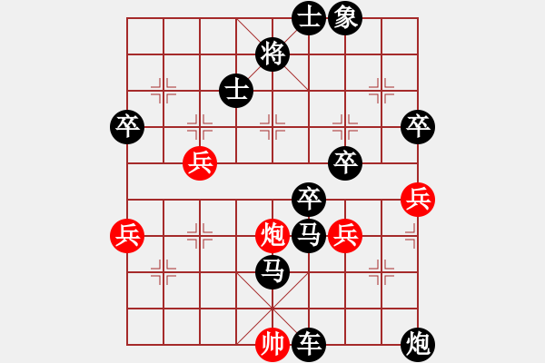 象棋棋譜圖片：sqdw(5星)-負-宣化小妹(電神) - 步數(shù)：72 