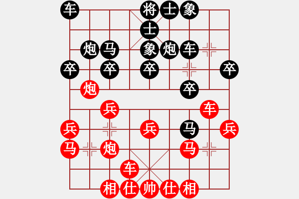 象棋棋譜圖片：第三輪運(yùn)城象棋協(xié)會(huì)姚若君（紅負(fù)）原平星海藝?；袅w勇 - 步數(shù)：20 