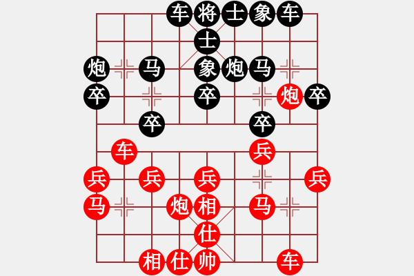 象棋棋谱图片：吴代明 先和 徐伟敏 - 步数：20 