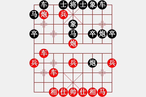 象棋棋譜圖片：難的精明(9段)-勝-liupc(9段) - 步數(shù)：30 