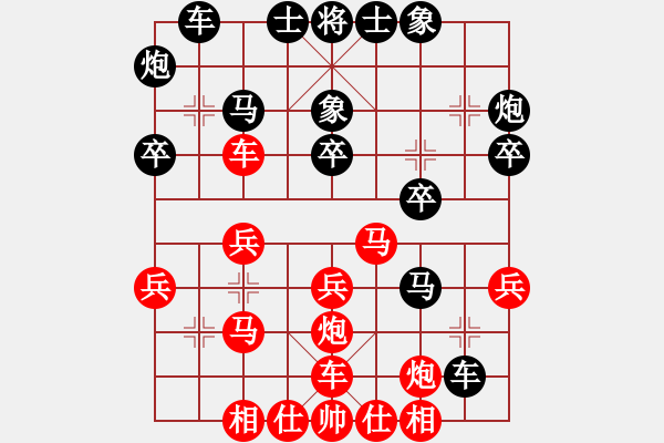 象棋棋譜圖片：1611222050 希望的冬天-影子..pgn - 步數(shù)：30 