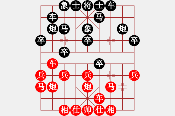 象棋棋譜圖片：邱吉爾(4段)-負(fù)-夠膽你就來(9段) - 步數(shù)：20 