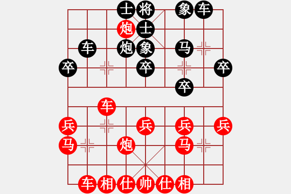 象棋棋譜圖片：20140706 1955 虎峰[109359715] - 山 雞[-]業(yè)5 - 步數(shù)：29 