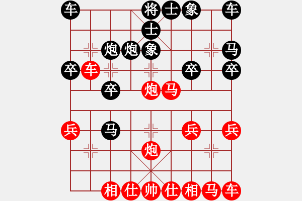 象棋棋譜圖片：王廣贏(yíng)[紅] -VS- 悠悠故道[黑] - 步數(shù)：20 