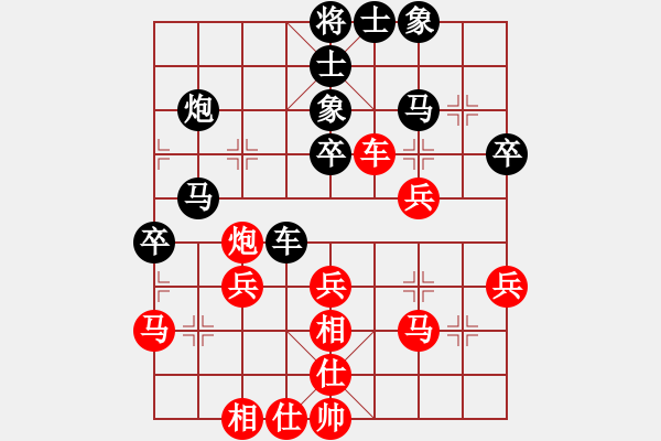 象棋棋譜圖片：反宮馬 - 步數(shù)：40 