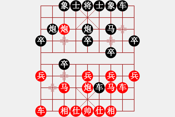 象棋棋譜圖片：pjsiw(2段)-勝-我愛狐貍精(5段) - 步數(shù)：20 