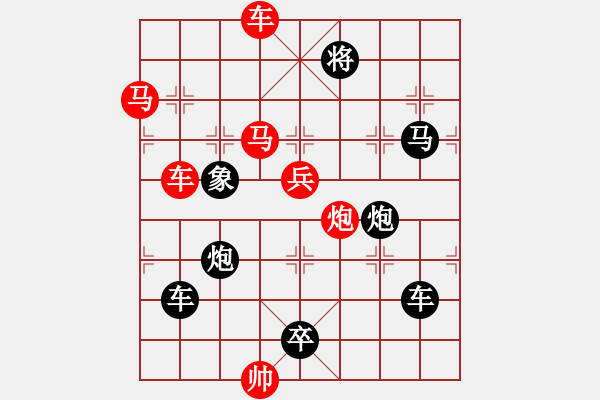 象棋棋譜圖片：第一局《踩波踏浪》紅先勝 - 步數(shù)：40 