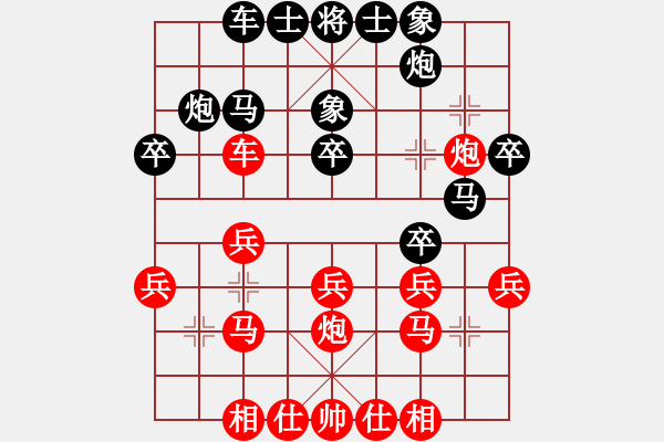 象棋棋譜圖片：地球村村長(日帥)-負-無痕公子(9段) - 步數(shù)：30 