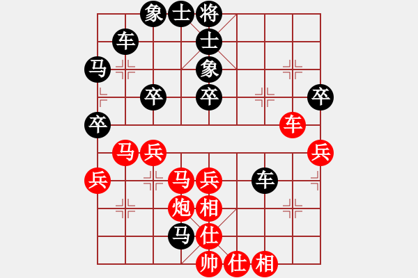 象棋棋譜圖片：寒竹尊者[紅] -VS- 行者必達(dá)[黑] - 步數(shù)：40 