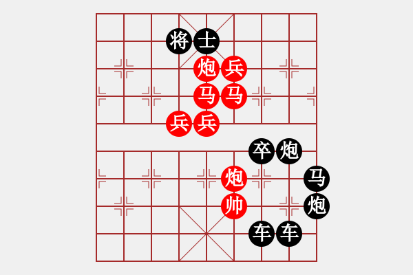 象棋棋譜圖片：【 日月同輝 】☆　周 平 造型　秦 臻 擬局 - 步數(shù)：0 