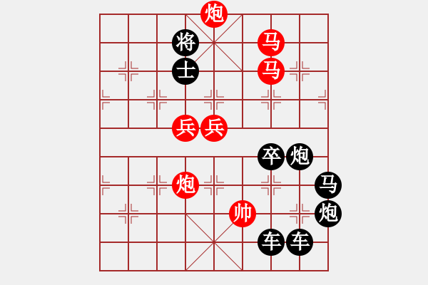 象棋棋譜圖片：【 日月同輝 】☆　周 平 造型　秦 臻 擬局 - 步數(shù)：10 