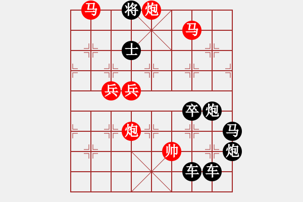 象棋棋譜圖片：【 日月同輝 】☆　周 平 造型　秦 臻 擬局 - 步數(shù)：20 