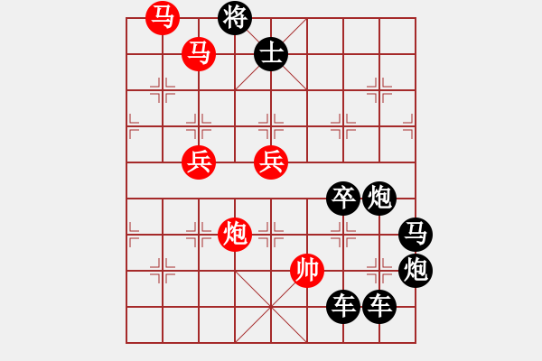 象棋棋譜圖片：【 日月同輝 】☆　周 平 造型　秦 臻 擬局 - 步數(shù)：30 