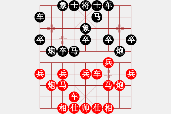 象棋棋譜圖片：chinyuen(5段)-勝-扮豬實(shí)老虎(1段) - 步數(shù)：20 