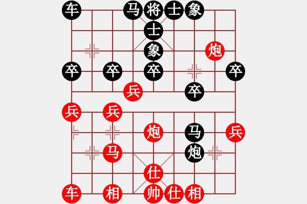 象棋棋谱图片：山东省棋牌运动管理中心 李学淏 和 浙江体彩队 尹昇 - 步数：30 