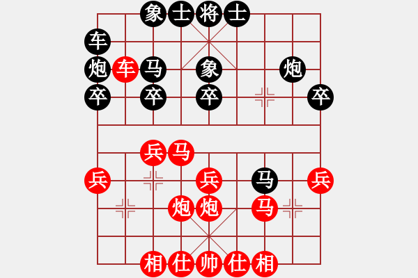 象棋棋谱图片：李响智(5段)-胜-吹吹(8段) - 步数：30 