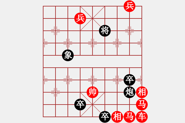 象棋棋譜圖片：亡羊補牢 - 步數(shù)：10 