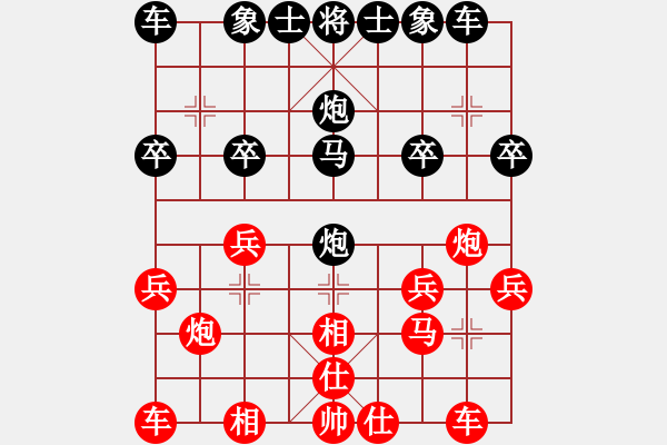 象棋棋譜圖片：芳棋(純?nèi)讼缕?[893812128] 勝 一淚大師[524689516] - 步數(shù)：20 