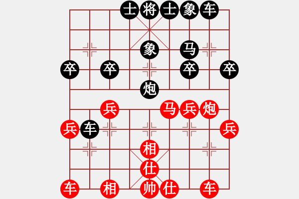 象棋棋譜圖片：芳棋(純?nèi)讼缕?[893812128] 勝 一淚大師[524689516] - 步數(shù)：30 