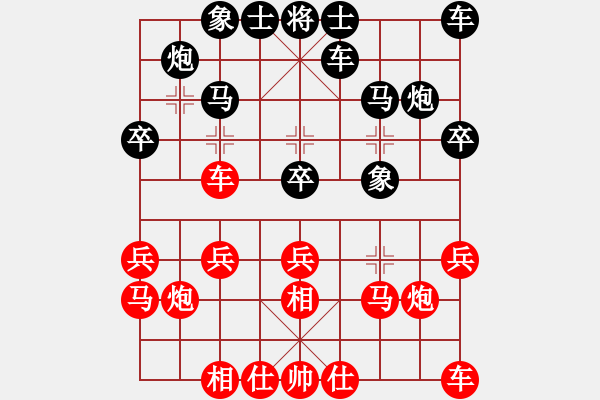 象棋棋譜圖片：辣妹(天帝)-負(fù)-梅花雨(人王) - 步數(shù)：20 